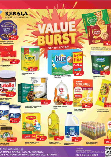 Value Burst من كيرالا هايبرماركت